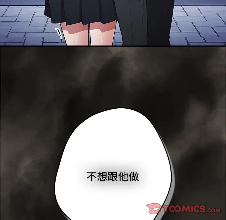 漫画《游戏不能这样玩》第42话第120张图