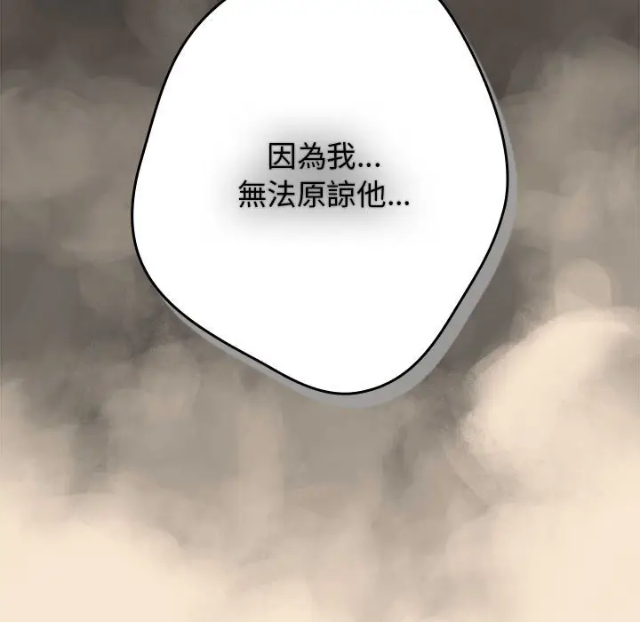 漫画《游戏不能这样玩》第42话第123张图