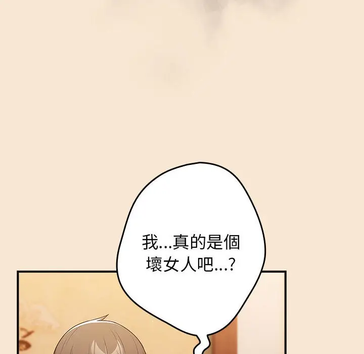 漫画《游戏不能这样玩》第42话第124张图