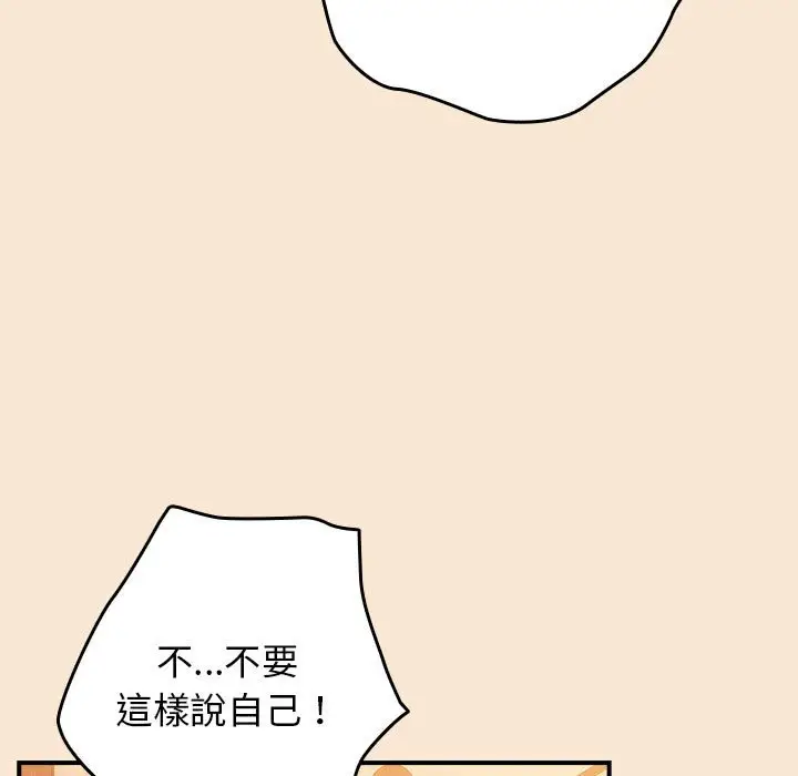 漫画《游戏不能这样玩》第42话第131张图
