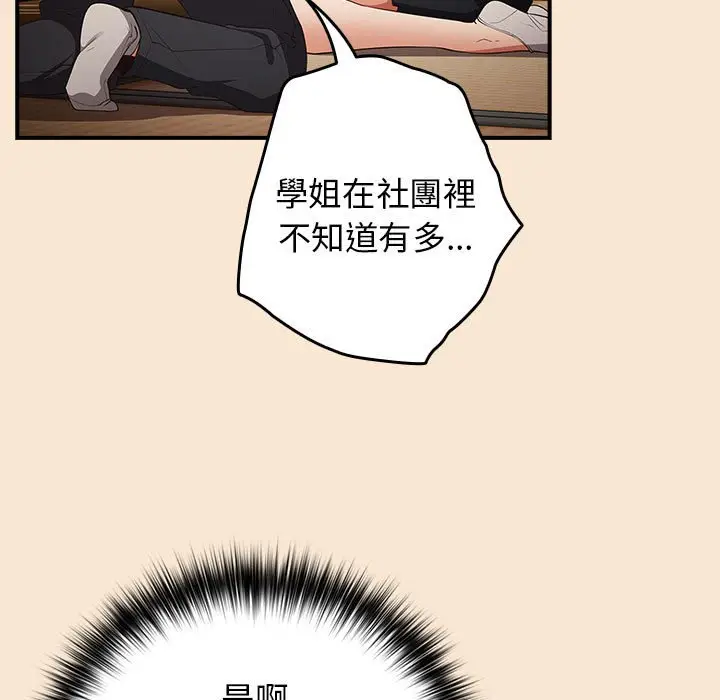 漫画《游戏不能这样玩》第42话第133张图