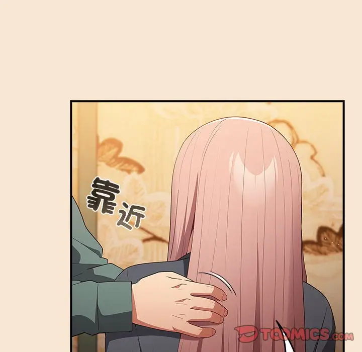漫画《游戏不能这样玩》第42话第138张图