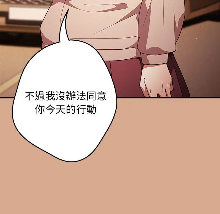 漫画《游戏不能这样玩》第42话第14张图