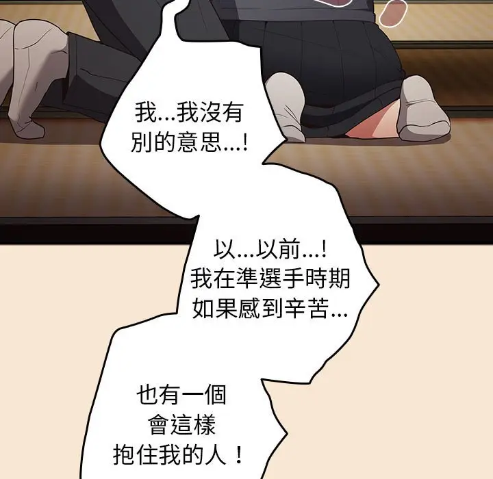 漫画《游戏不能这样玩》第42话第141张图