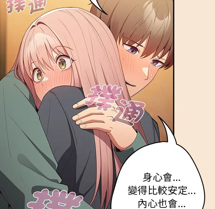 漫画《游戏不能这样玩》第42话第143张图
