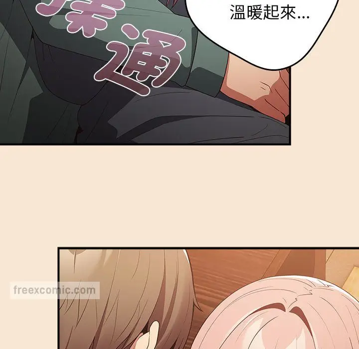 漫画《游戏不能这样玩》第42话第144张图