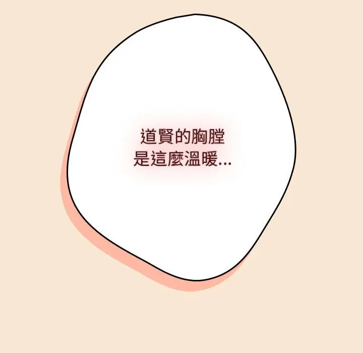 漫画《游戏不能这样玩》第42话第155张图