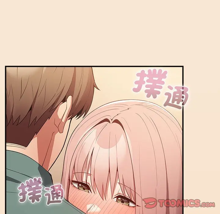 漫画《游戏不能这样玩》第42话第156张图