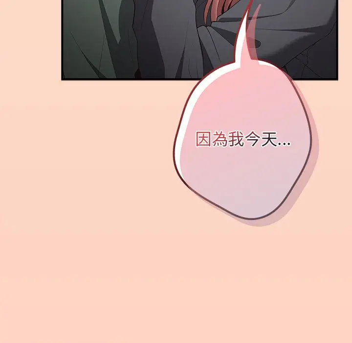 漫画《游戏不能这样玩》第42话第159张图