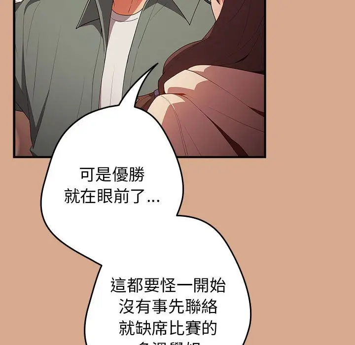漫画《游戏不能这样玩》第42话第16张图