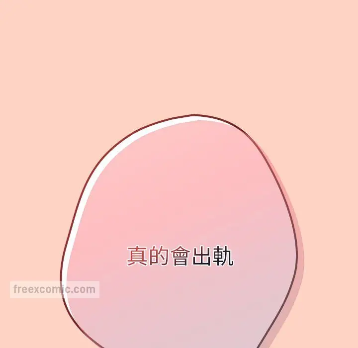 漫画《游戏不能这样玩》第42话第162张图