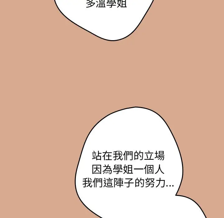漫画《游戏不能这样玩》第42话第17张图