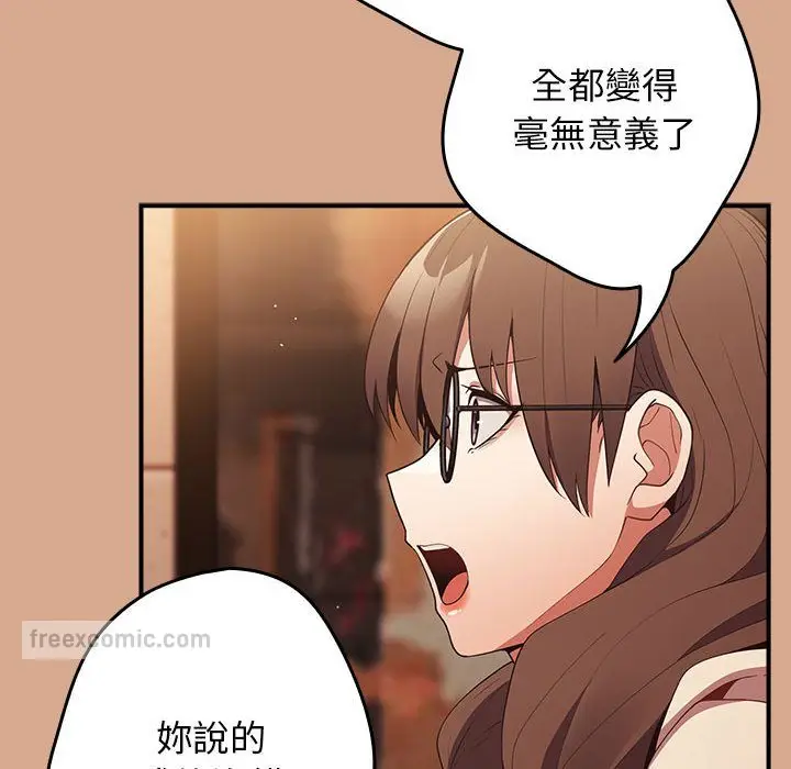 漫画《游戏不能这样玩》第42话第18张图