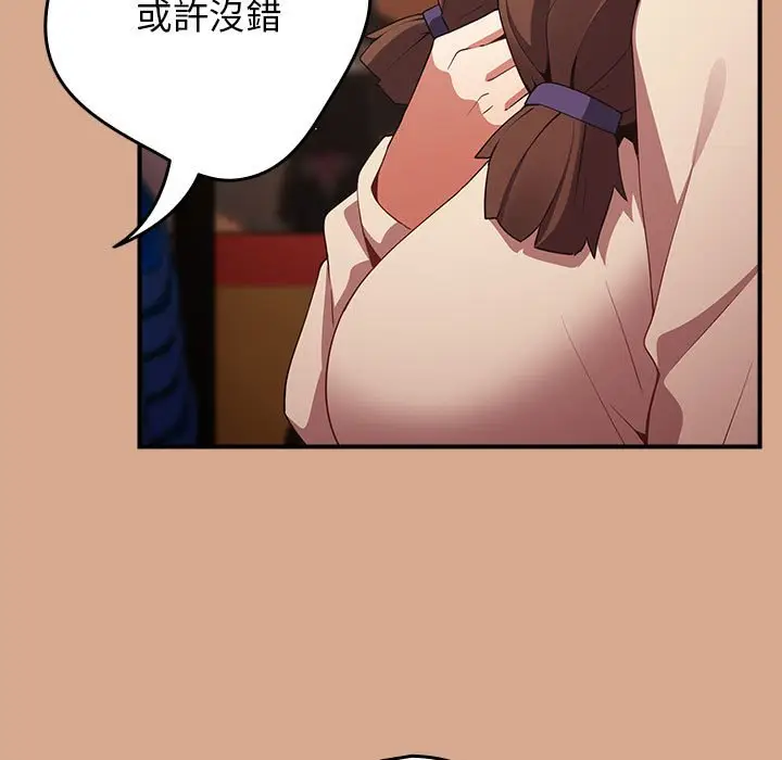 漫画《游戏不能这样玩》第42话第19张图