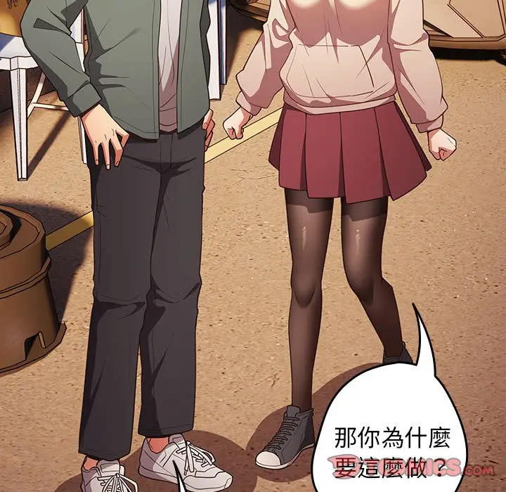 漫画《游戏不能这样玩》第42话第21张图