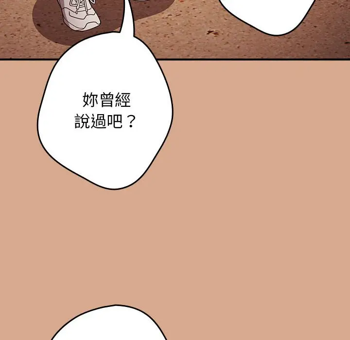 漫画《游戏不能这样玩》第42话第22张图