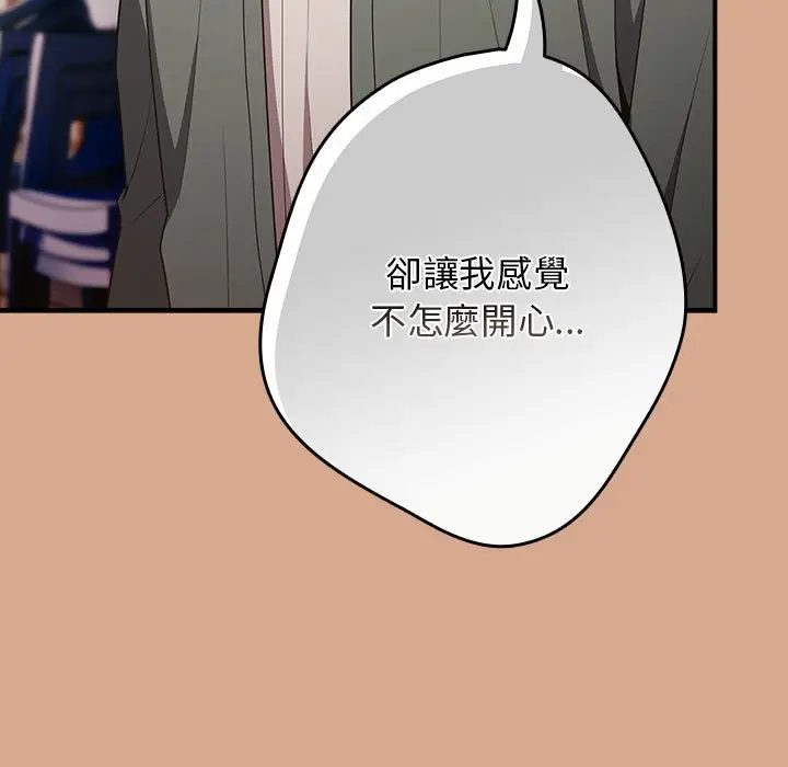 漫画《游戏不能这样玩》第42话第27张图