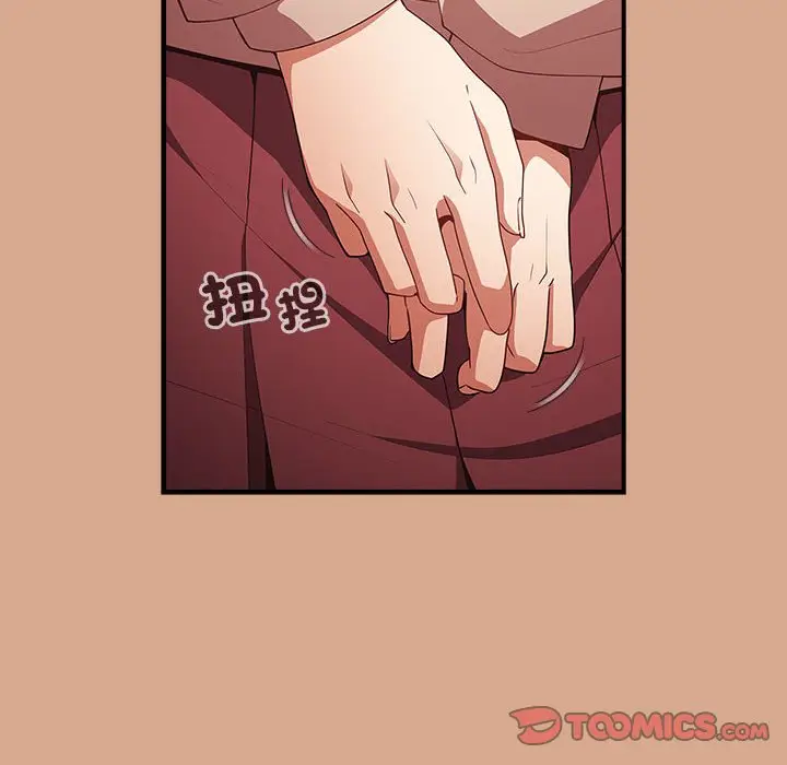 漫画《游戏不能这样玩》第42话第30张图