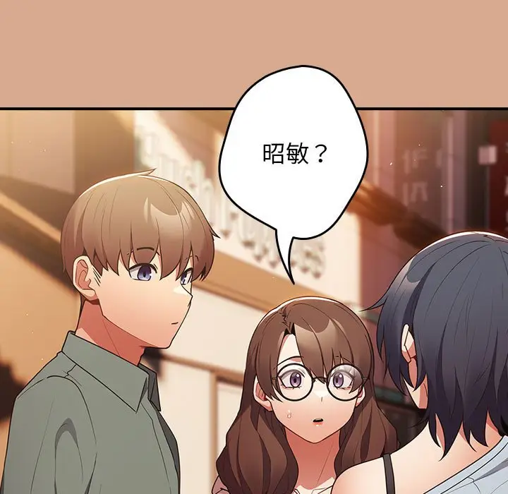 漫画《游戏不能这样玩》第42话第31张图
