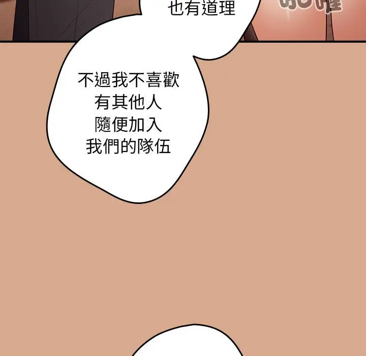 漫画《游戏不能这样玩》第42话第33张图
