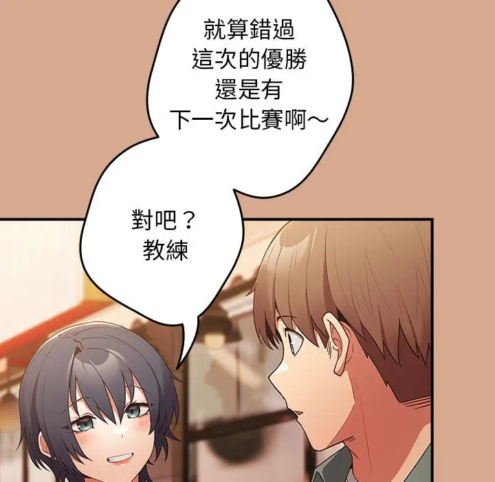 漫画《游戏不能这样玩》第42话第34张图