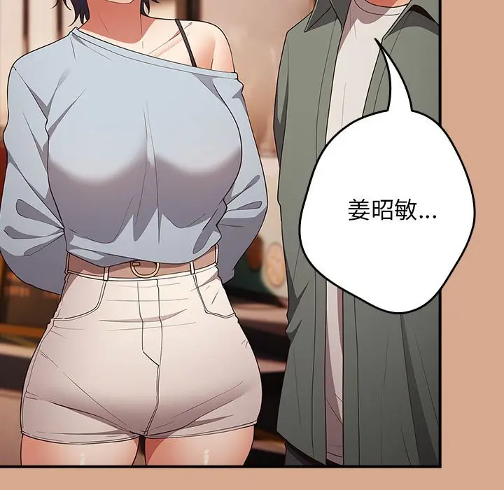 漫画《游戏不能这样玩》第42话第35张图