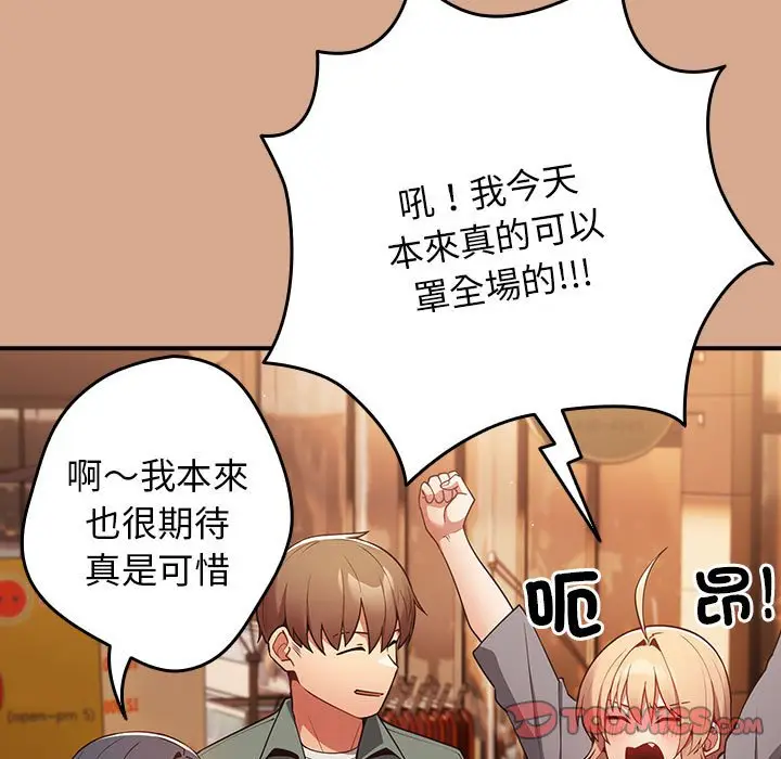 漫画《游戏不能这样玩》第42话第39张图