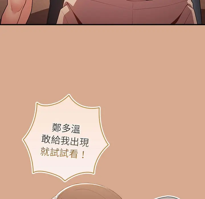 漫画《游戏不能这样玩》第42话第41张图