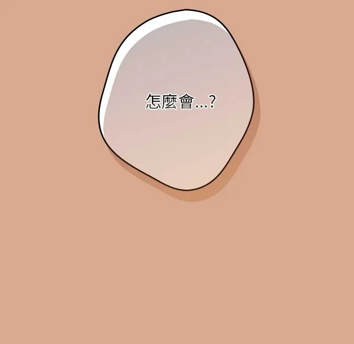漫画《游戏不能这样玩》第42话第45张图