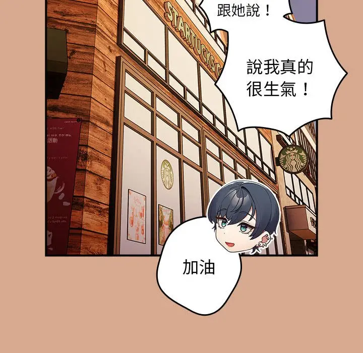 漫画《游戏不能这样玩》第42话第47张图