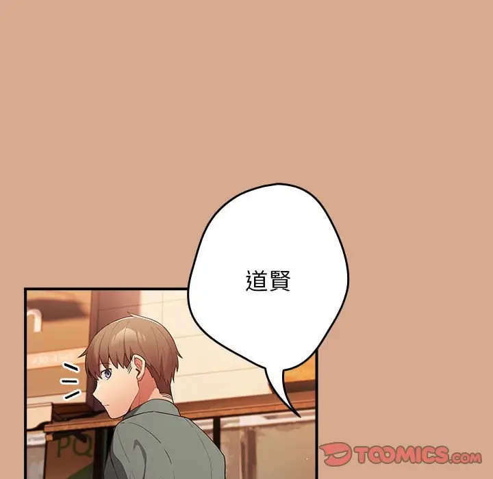 漫画《游戏不能这样玩》第42话第48张图