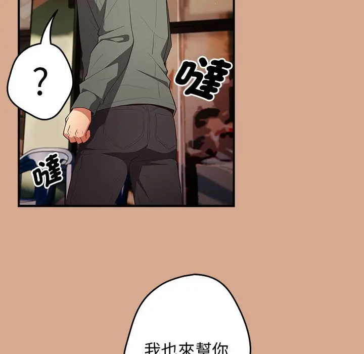 漫画《游戏不能这样玩》第42话第49张图