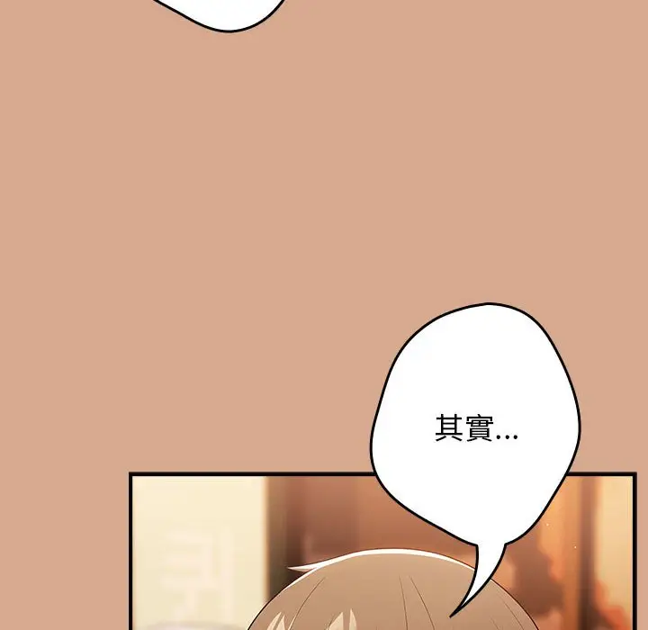 漫画《游戏不能这样玩》第42话第52张图