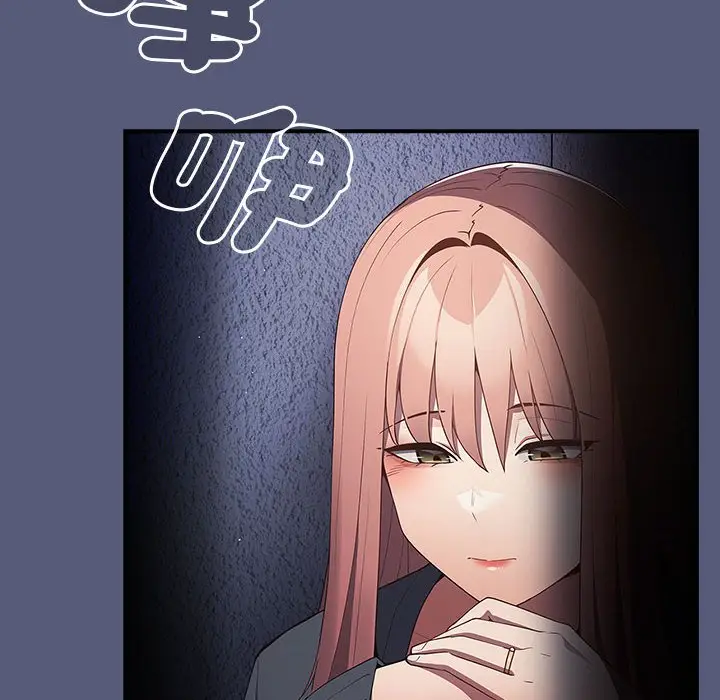 漫画《游戏不能这样玩》第42话第62张图