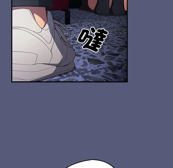 漫画《游戏不能这样玩》第42话第64张图