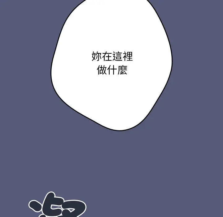 漫画《游戏不能这样玩》第42话第65张图