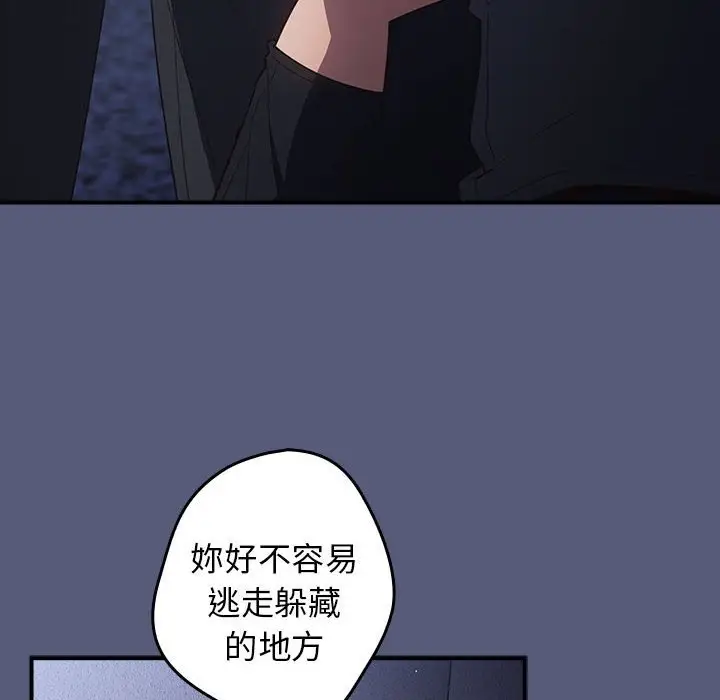 漫画《游戏不能这样玩》第42话第68张图