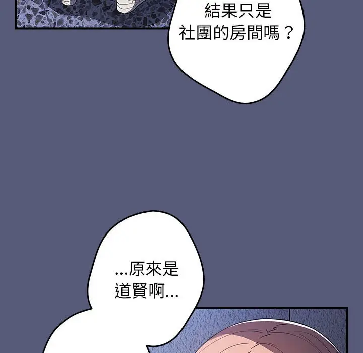 漫画《游戏不能这样玩》第42话第70张图