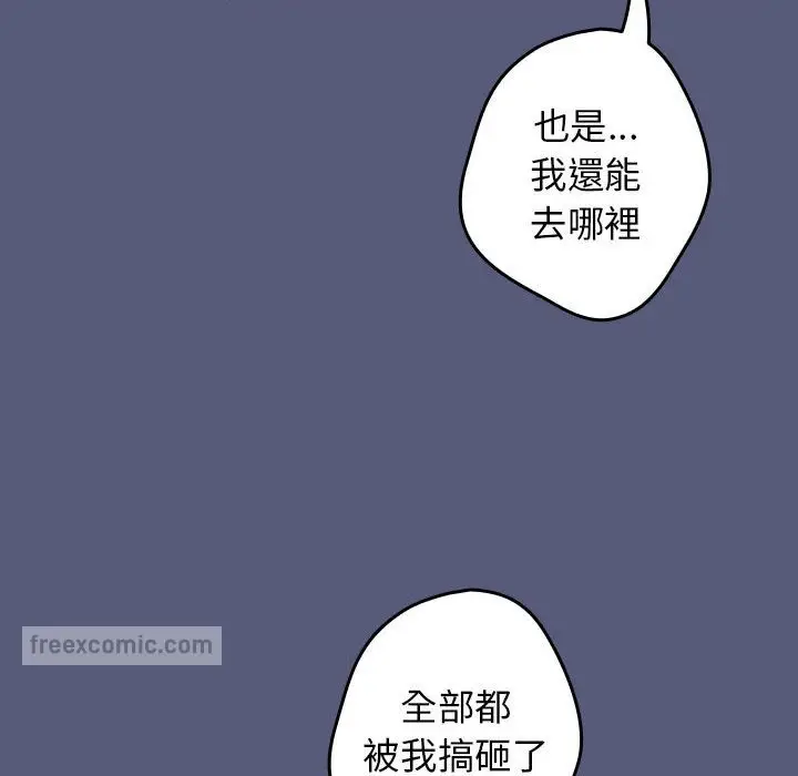 漫画《游戏不能这样玩》第42话第72张图