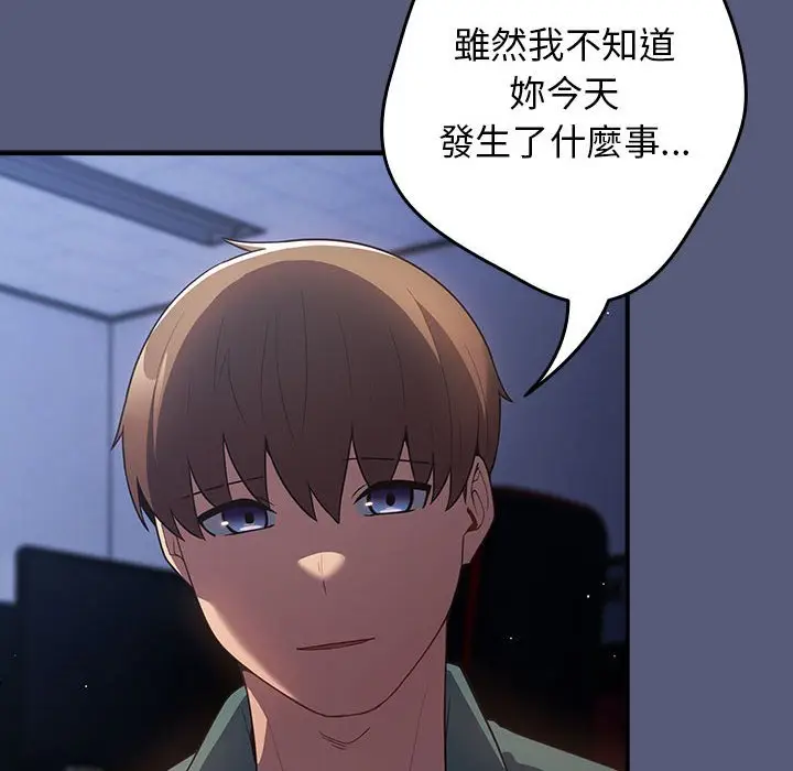 漫画《游戏不能这样玩》第42话第80张图