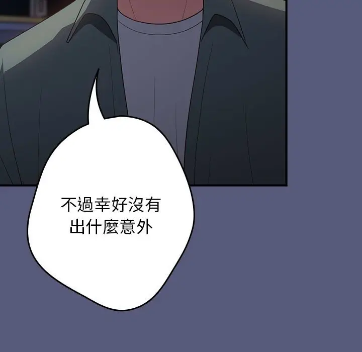 漫画《游戏不能这样玩》第42话第81张图