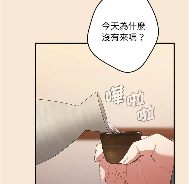 漫画《游戏不能这样玩》第42话第89张图