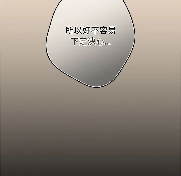 漫画《游戏不能这样玩》第42话第98张图