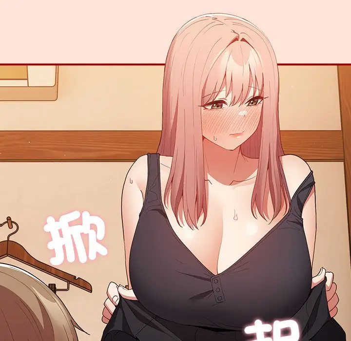 漫画《游戏不能这样玩》第43话第103张图