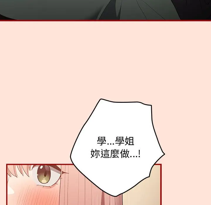 漫画《游戏不能这样玩》第43话第11张图