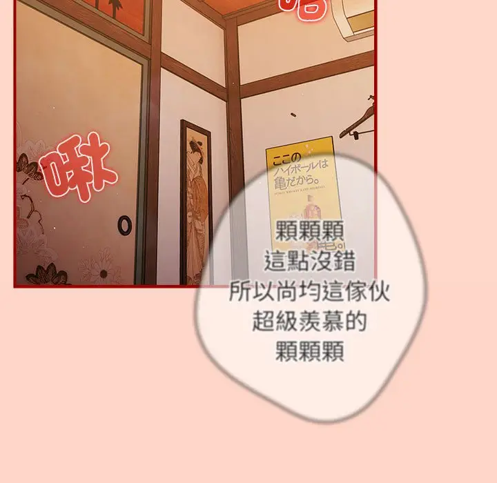漫画《游戏不能这样玩》第43话第113张图