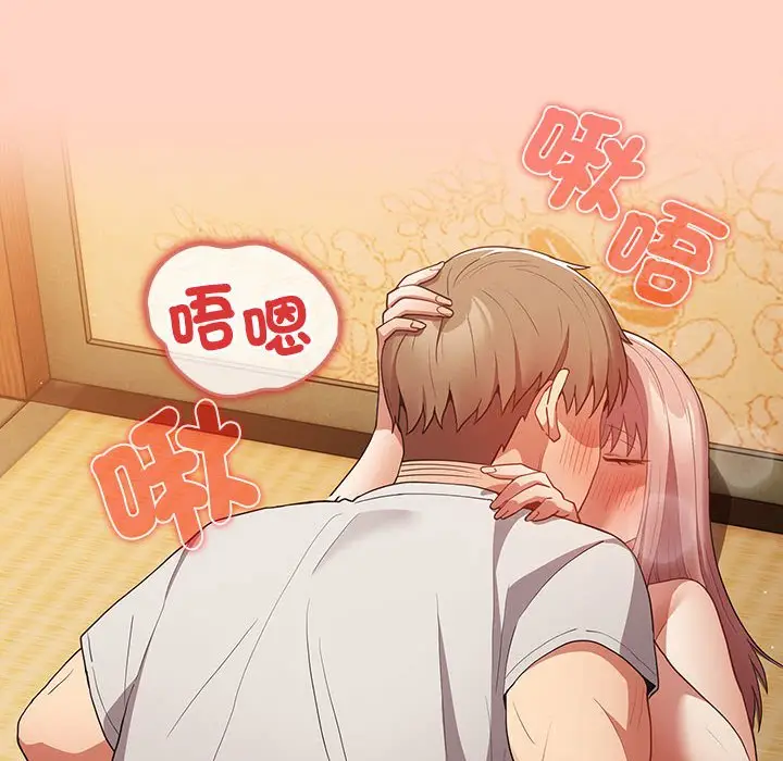 漫画《游戏不能这样玩》第43话第116张图