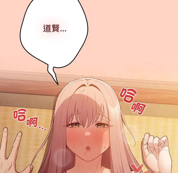漫画《游戏不能这样玩》第43话第121张图