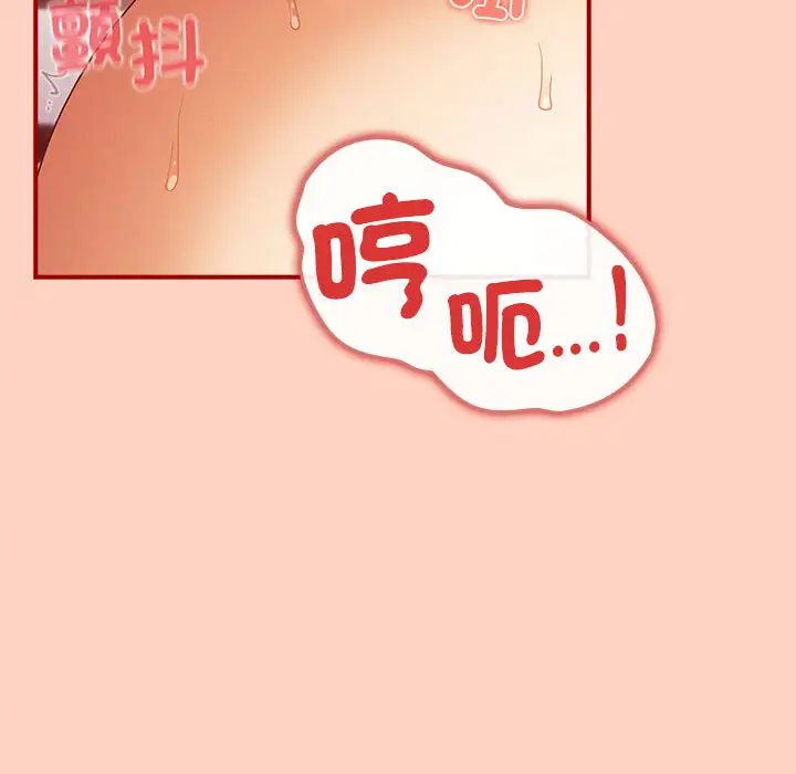 漫画《游戏不能这样玩》第43话第130张图