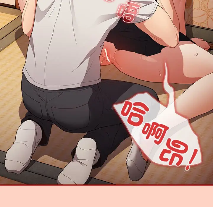 漫画《游戏不能这样玩》第43话第132张图